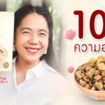 เมนูเด็ด