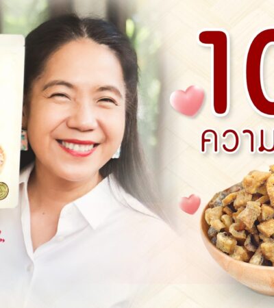 เมนูเด็ด