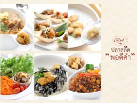 เมนูเด็ดจาก ปลาสลิด
