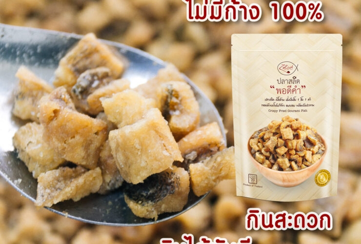 เมนูเด็ด
