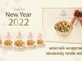5 ของขวัญ ที่มีคุณค่าทางใจ