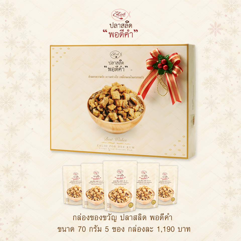 5 ของขวัญ ที่มีคุณค่าทางใจ