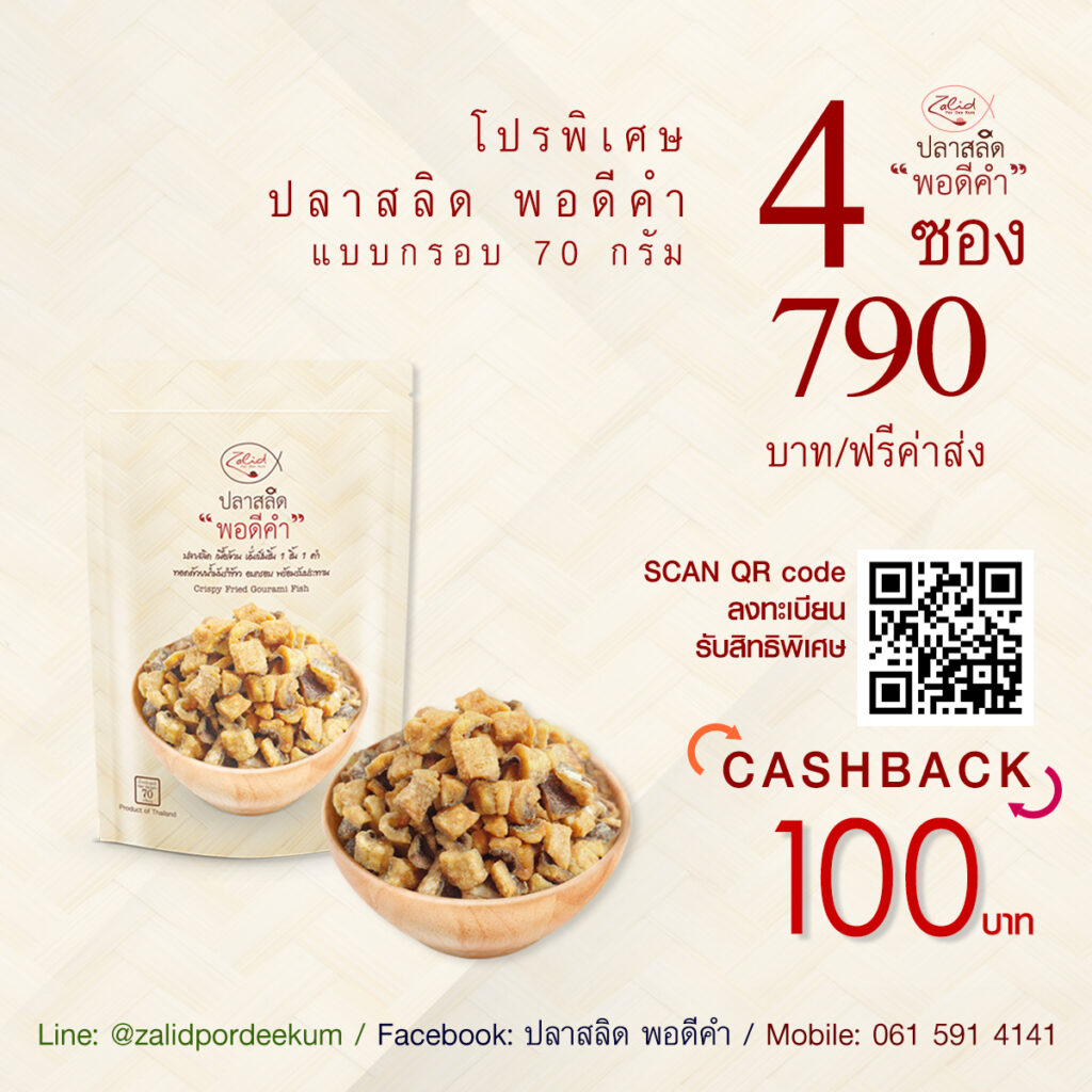 ทะเบียนสะสมแต้ม