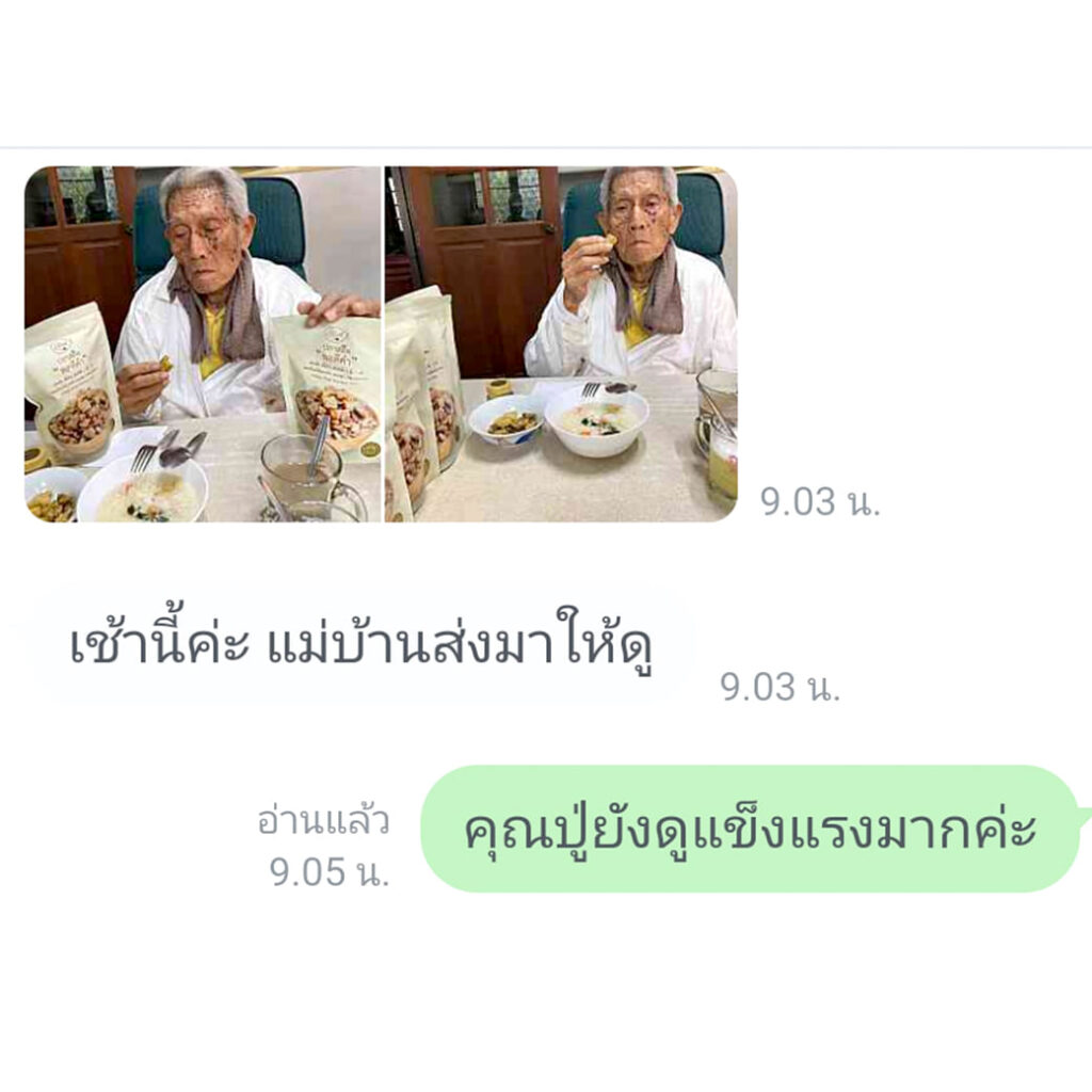 ปลาสลิด พอดีคำ