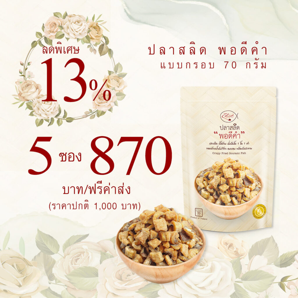 โปรครบรอบแต่งงาน