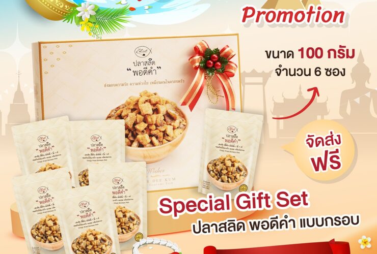 Songkran Promotion