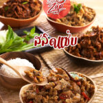 สลิดแซ่บ